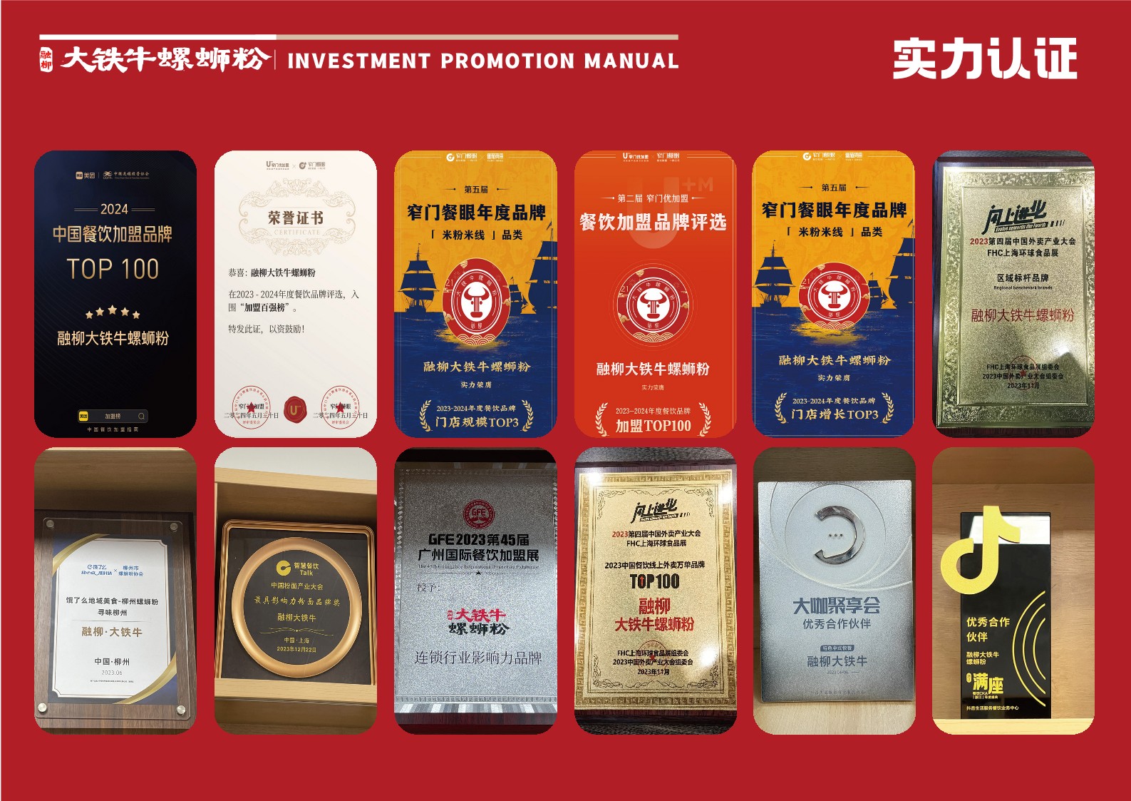 A3大鐵牛招商手冊7.23清晰版看稿_9.jpg