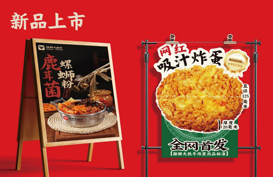 大鐵牛招商手冊_129.jpg